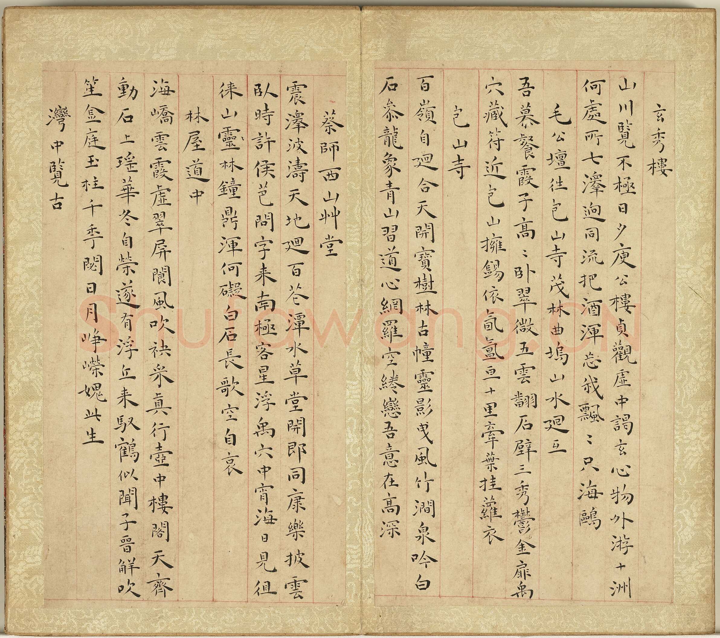 王宠《游包山集》册 纸本楷书，26.8×15cm 七开十四页 正德十五年(1520)台北故宫博物院藏
