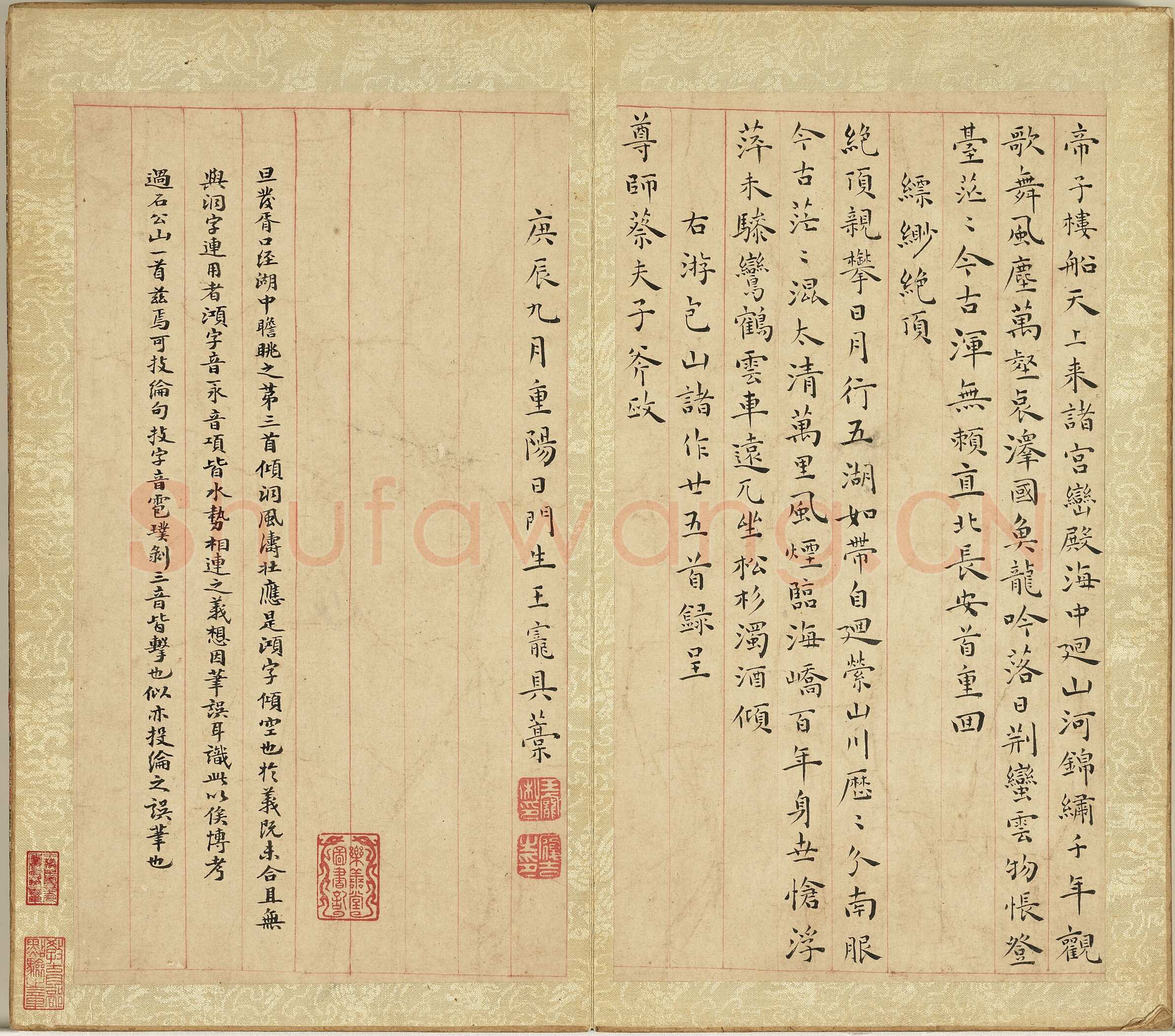 王宠《游包山集》册 纸本楷书，26.8×15cm 七开十四页 正德十五年(1520)台北故宫博物院藏