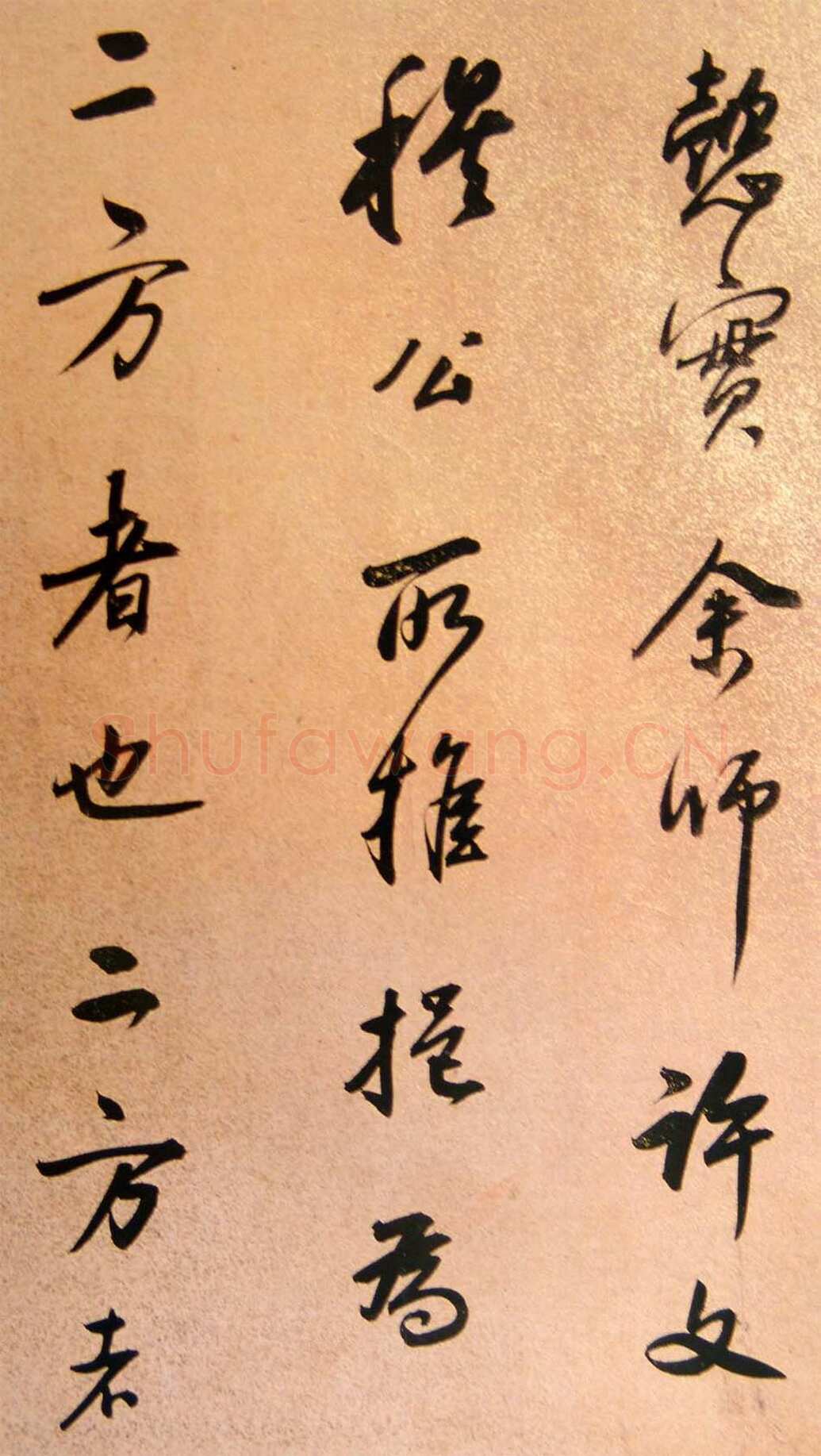 董其昌(手卷)《方旸谷小传》苏州博物馆藏