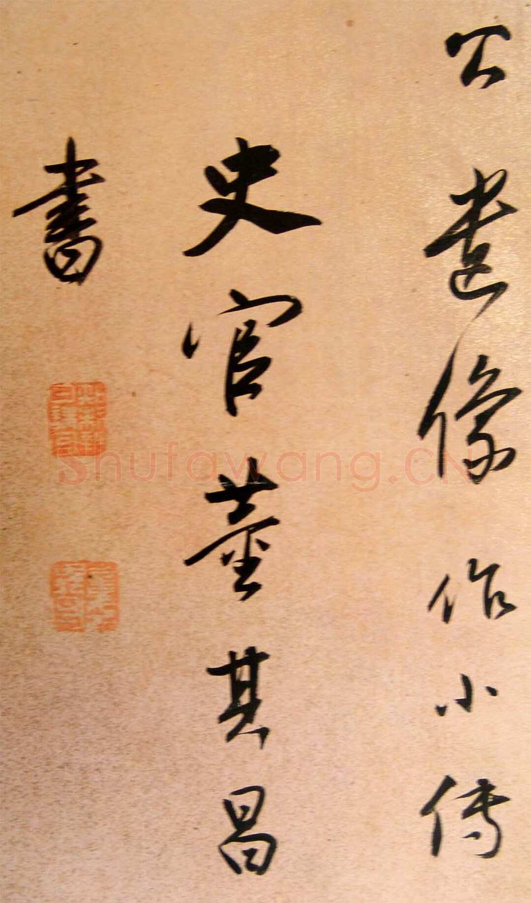 董其昌(手卷)《方旸谷小传》苏州博物馆藏
