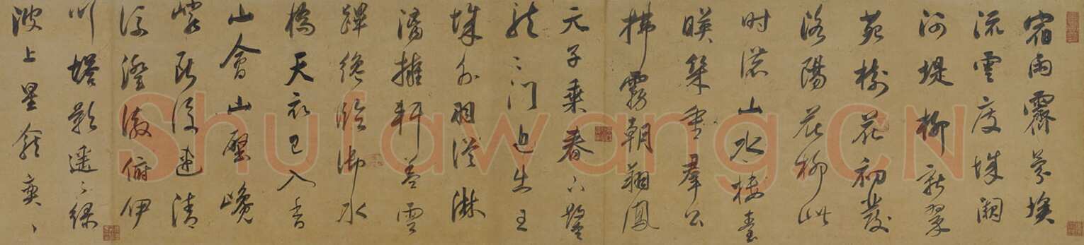 董其昌(手卷)《行书宋之问诗卷》金粟山藏经纸 30.9×468.5cm 北京故宫博物院藏