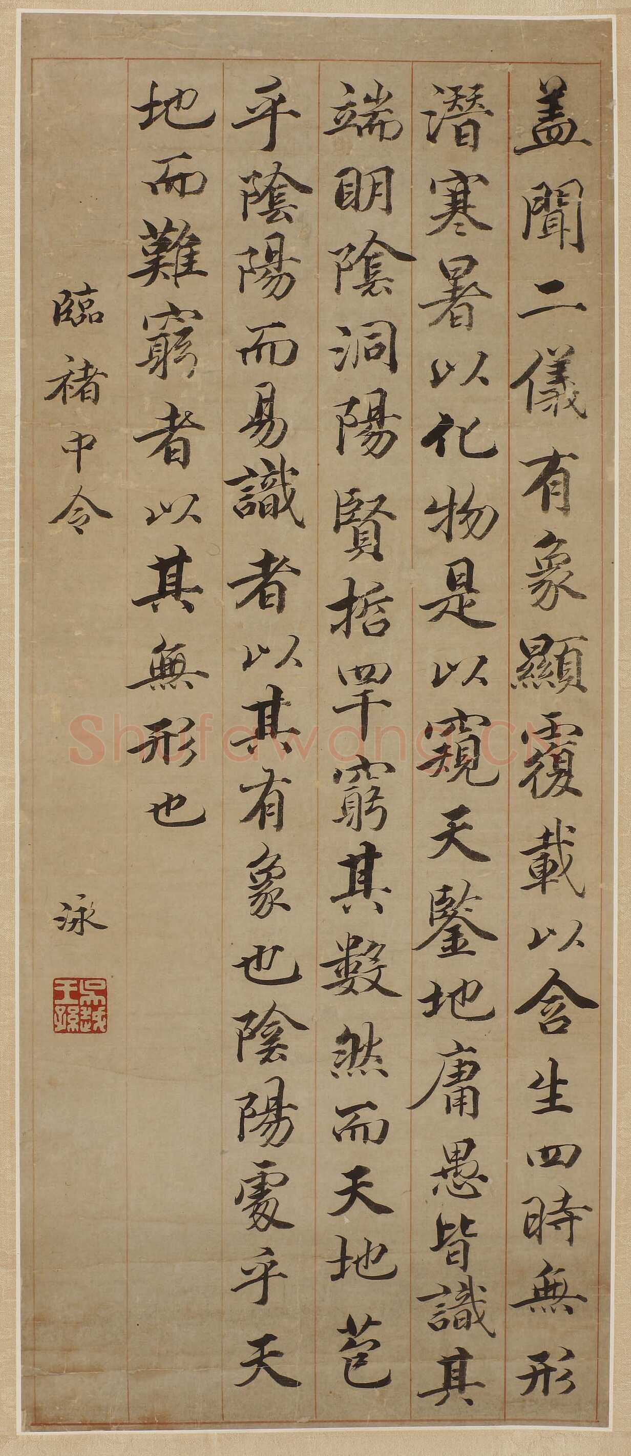 钱泳《楷书临褚遂良轴》 57×24cm 无锡博物院藏