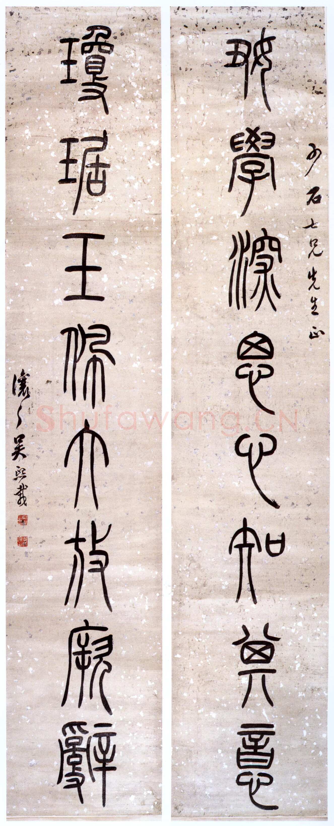 吴熙载《好学琼琚篆书八言联》纸本 171.3×33.5cm×2 浙江省博物馆藏