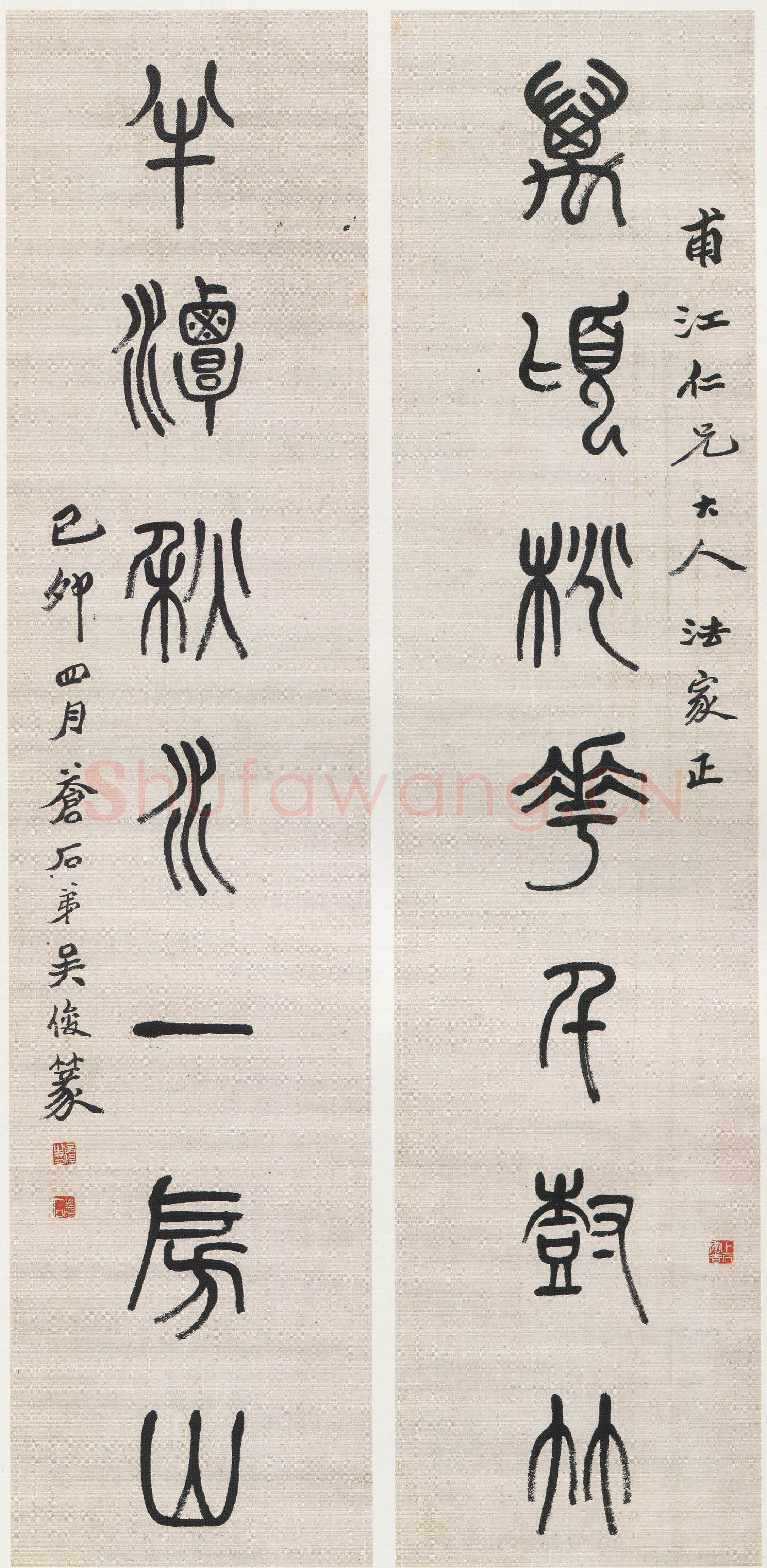 吴昌硕《篆书万顷半潭七言联》229×30cm×2 1897年 吴昌硕纪念馆藏