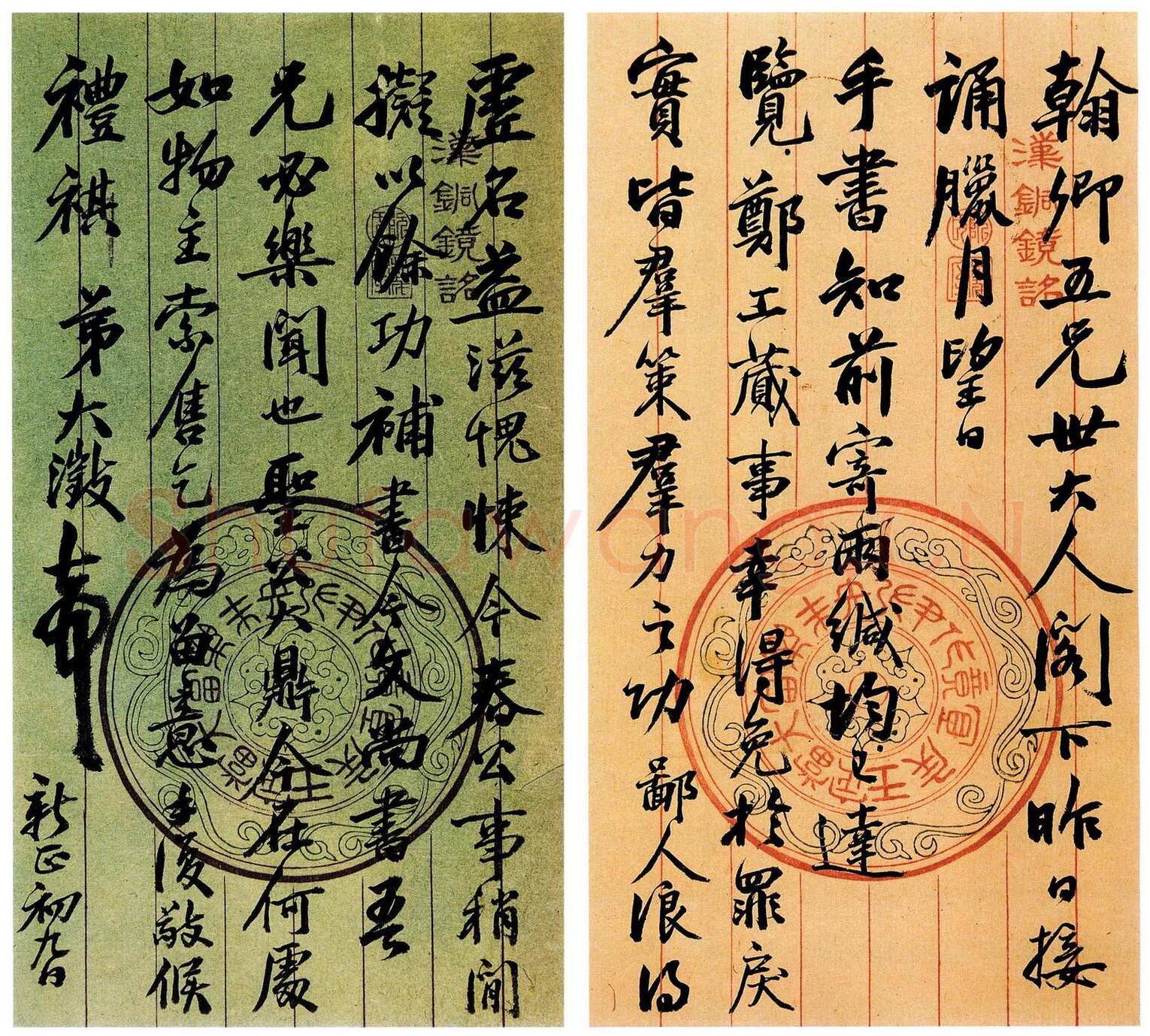 吴大澂行书致徐熙二十六札之8