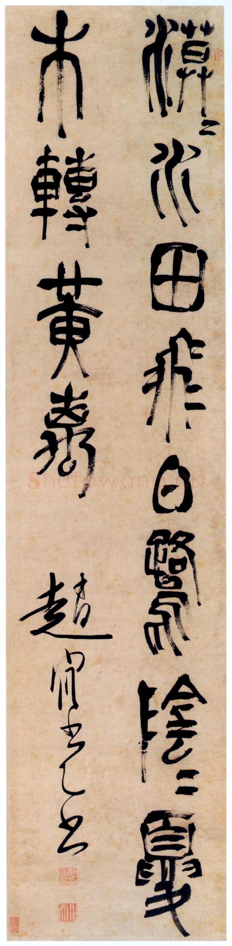 赵宧光 《王维七言联句》轴 纸本 139．3×32．6 厘米 天津博物馆藏
