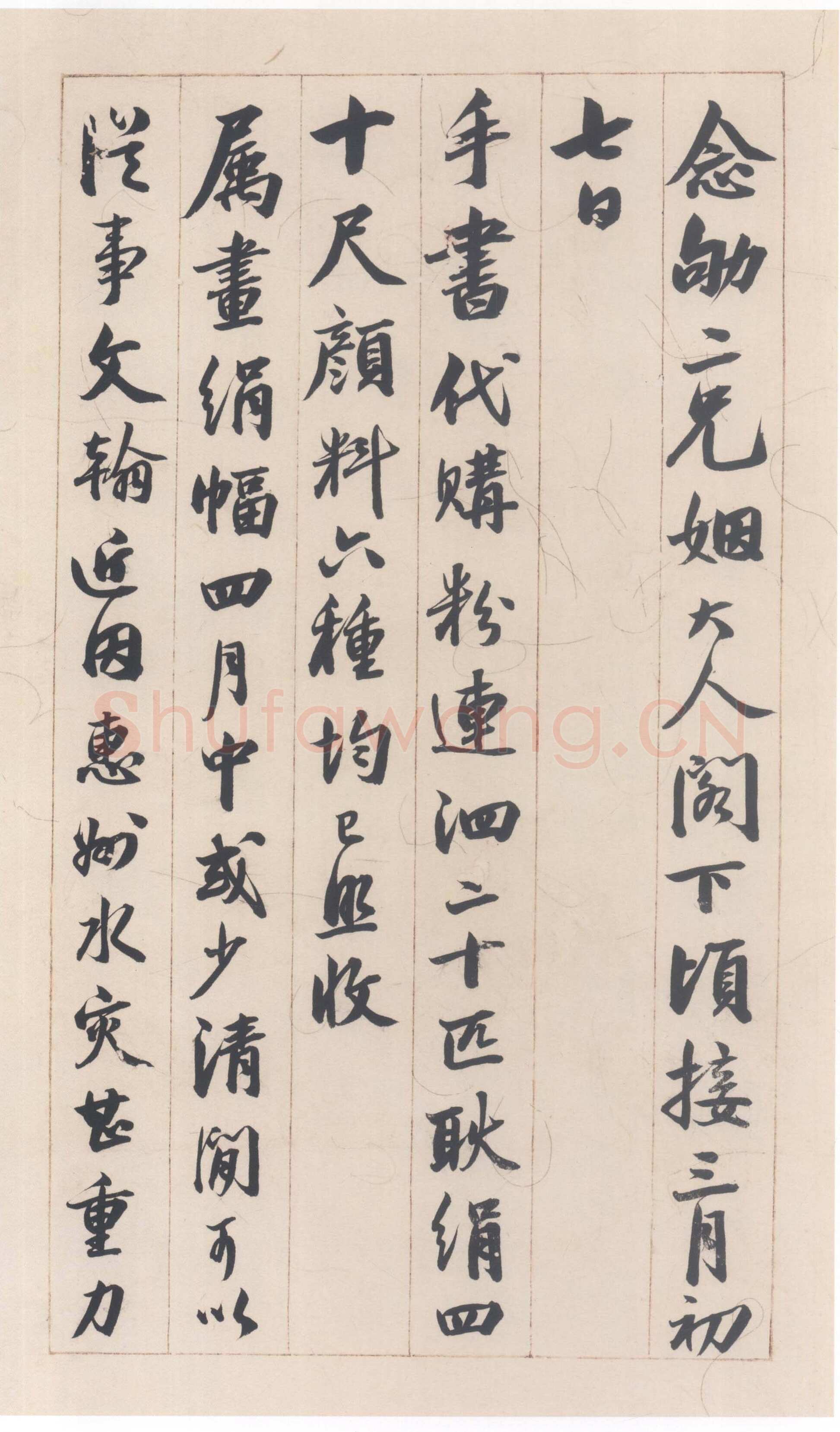 吴大澂《行书手札》纸本行书 28.2×16.3cm 上海博物馆藏