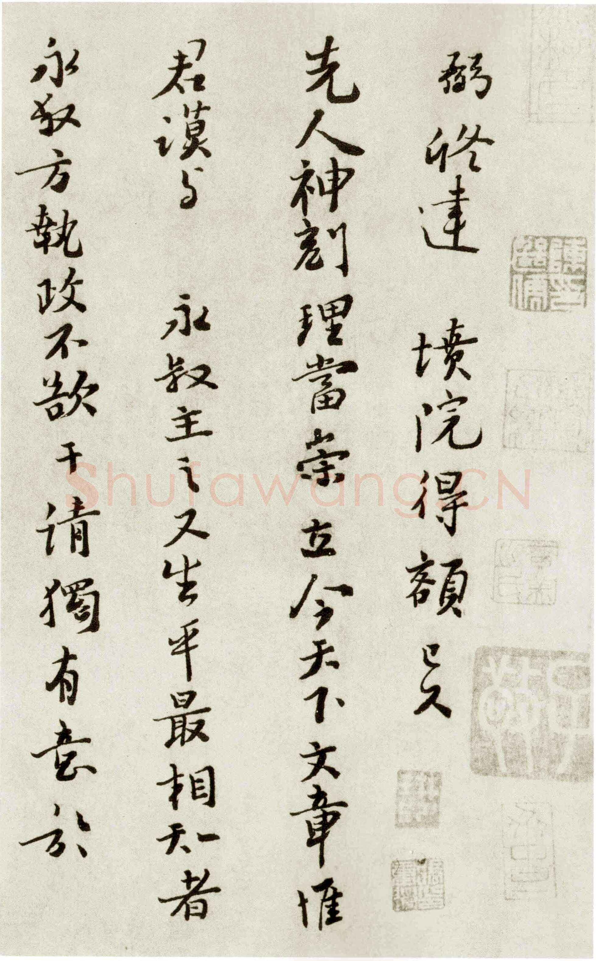 富弼《温柑帖》(局部)纵26.5cm 横49.2 台北故宫博物院藏