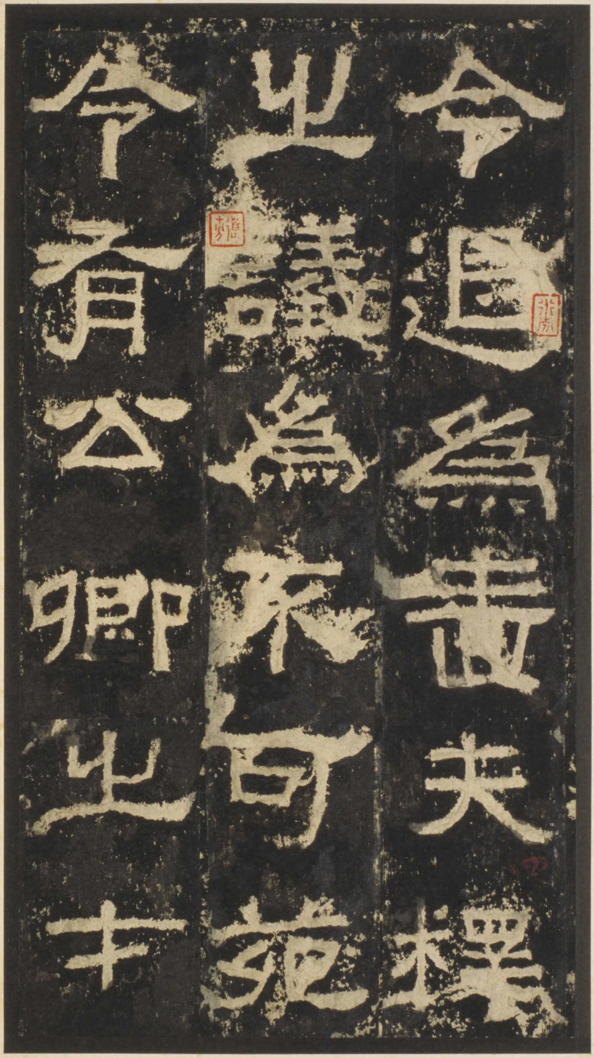 张迁碑秦汉墨迹作品欣赏,摘自秦汉张迁碑