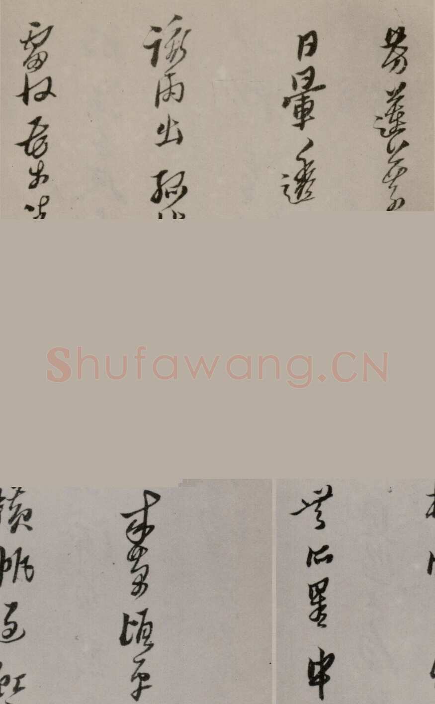 险怪与内敛的结合——黄道周《洗心诗》理性的主体(作者：陈振濂)