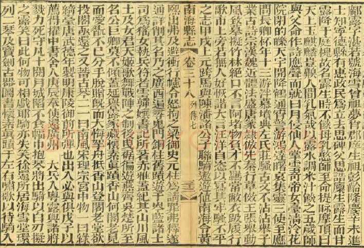 诗书琴韵成绝响　一生失意抱琴终(邝露)