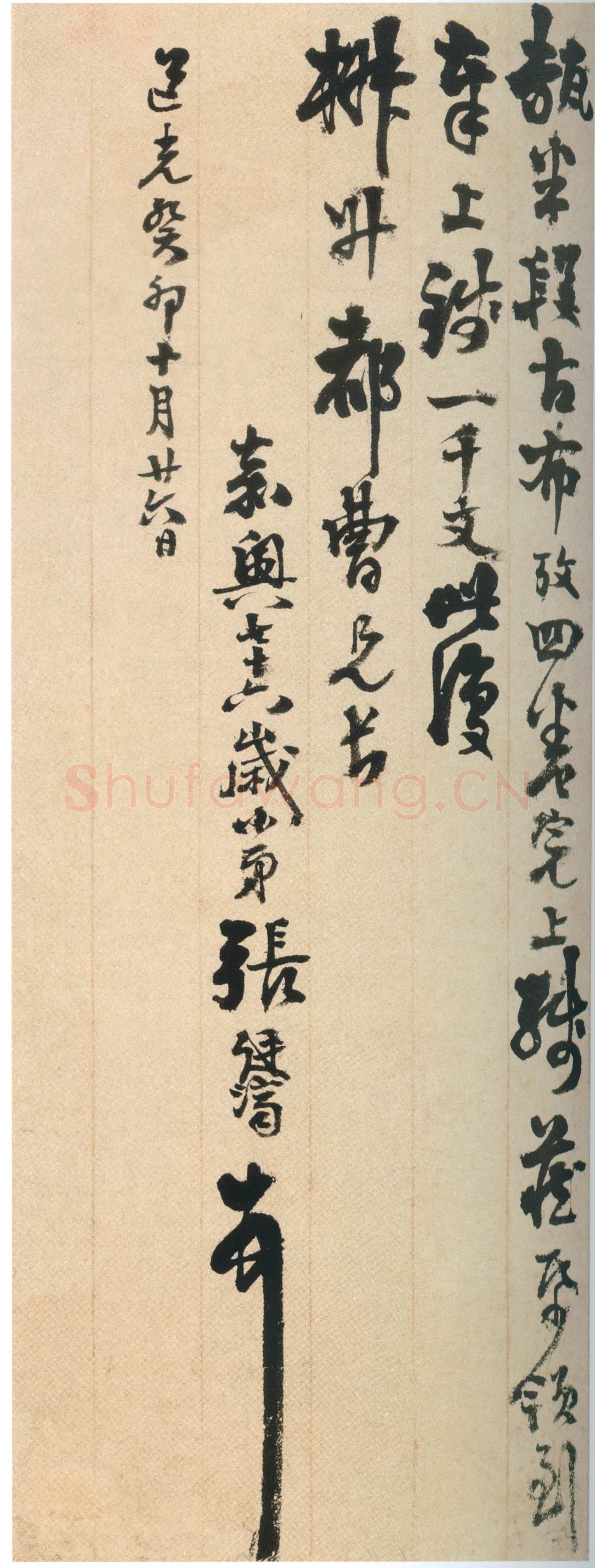 张廷济《行楷书杂书册》纸本行楷书 28×30cm×20 上海博物馆藏