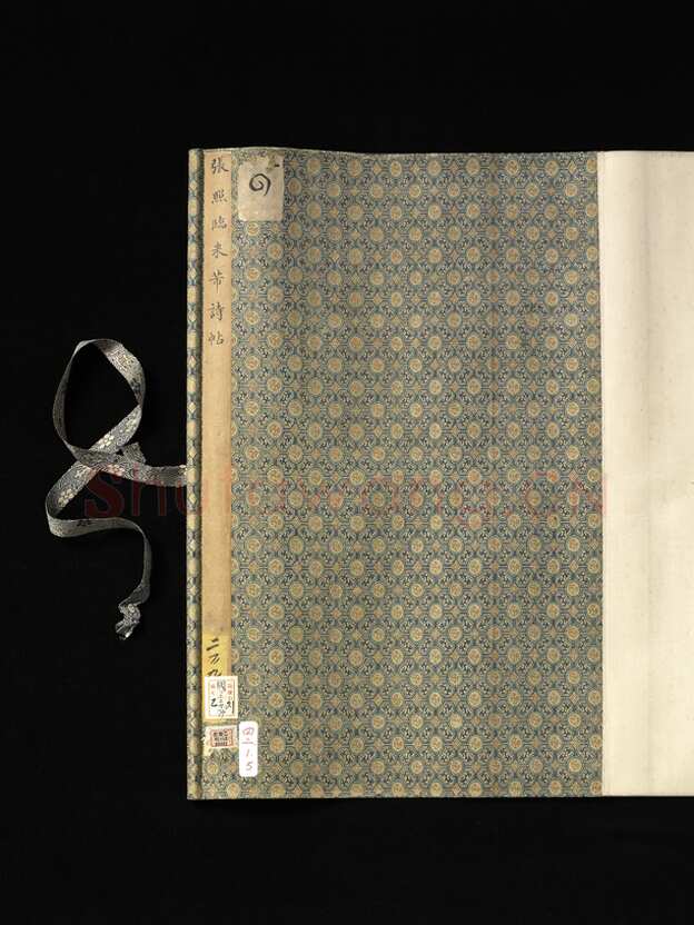 张照《临米芾诗帖卷》纸本行书 44.6×404.1cm 台北故宫博物院藏