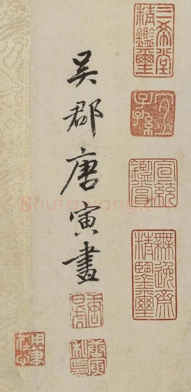唐寅《临李公麟饮中八仙歌图并书长卷》水墨 纸本 行书 31.8×826cm 正德丁丑(1517)辽宁省博物馆藏