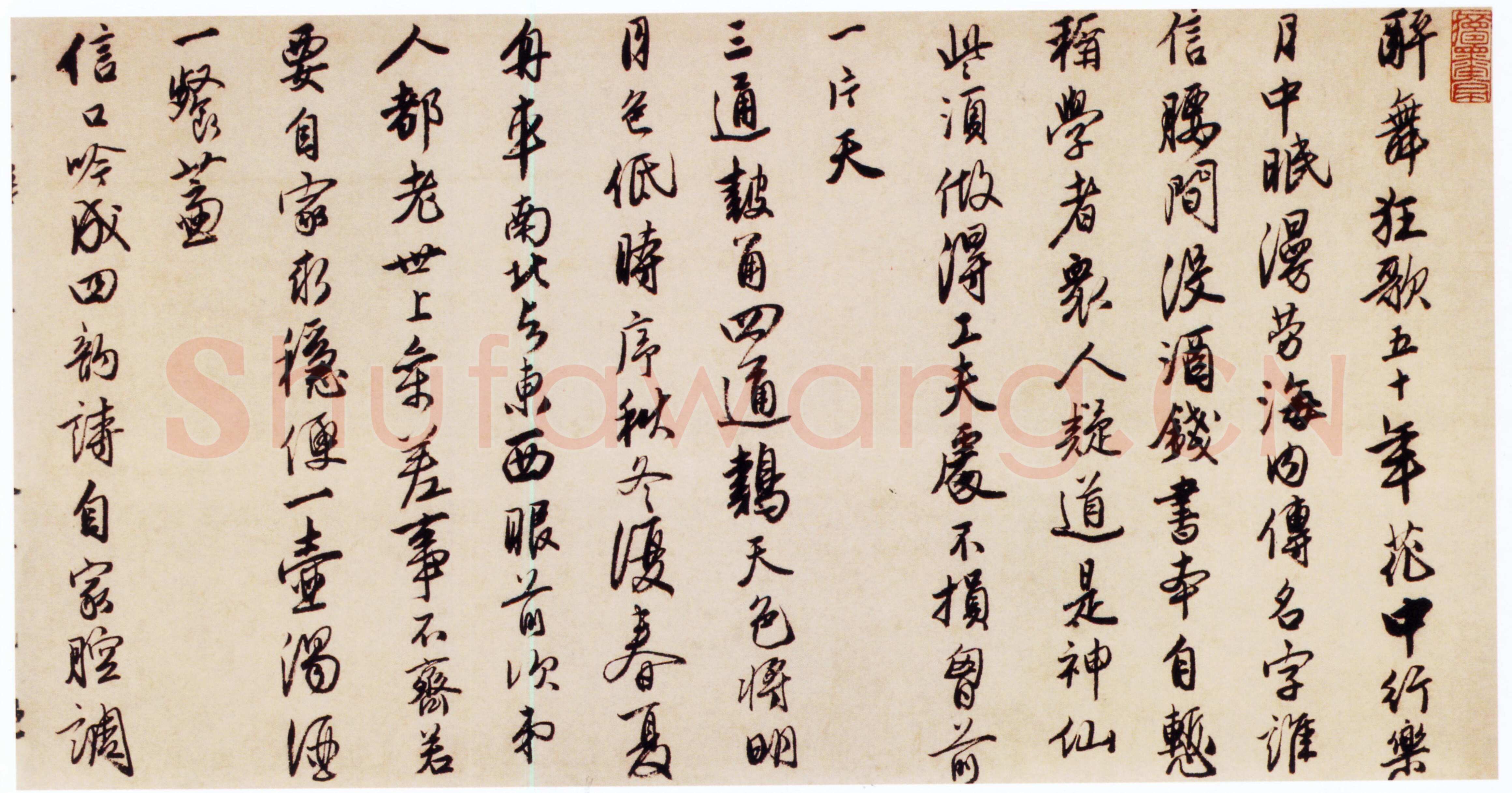 唐寅《赠西洲诗卷》纸本行书 35.3×273cm 上海博物馆藏
