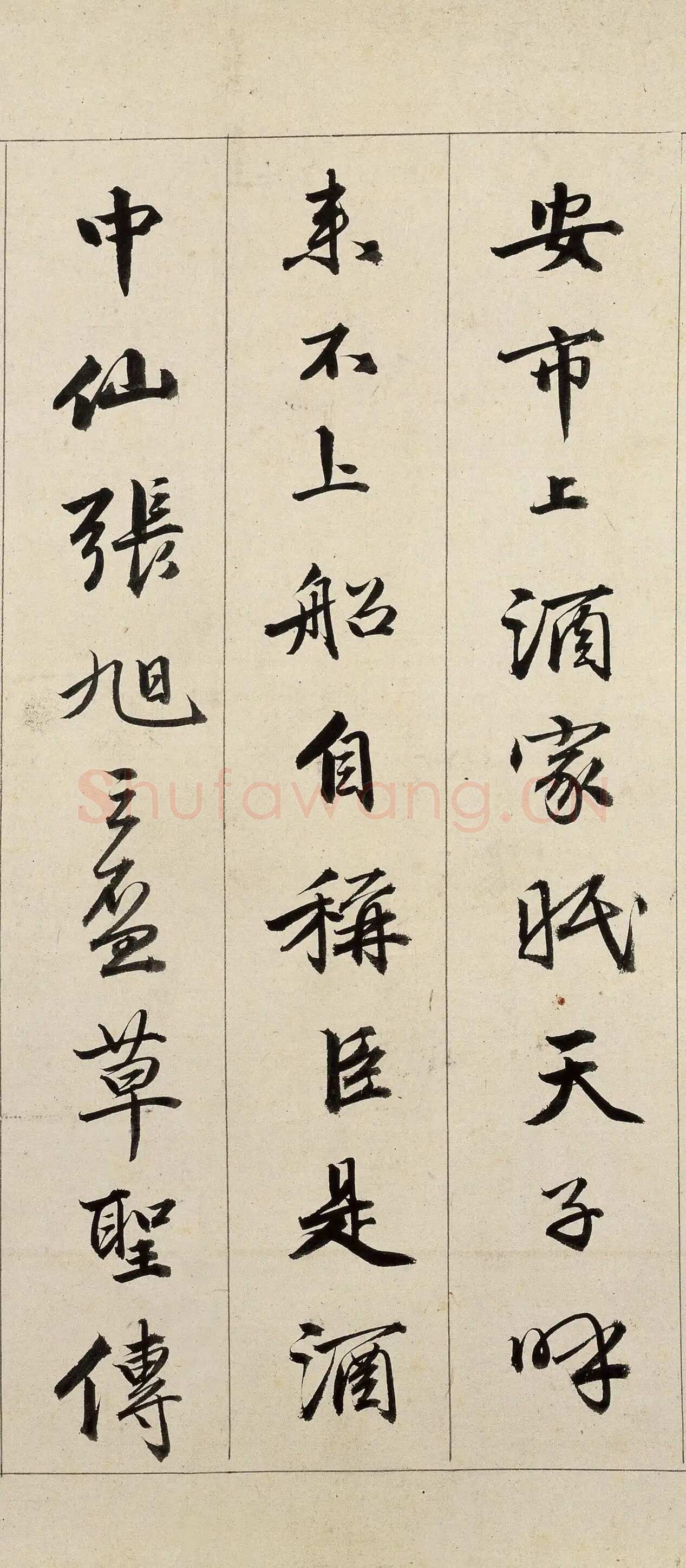 唐寅《临李公麟饮中八仙歌图并书长卷》水墨 纸本 行书 31.8×826cm 正德丁丑(1517)辽宁省博物馆藏