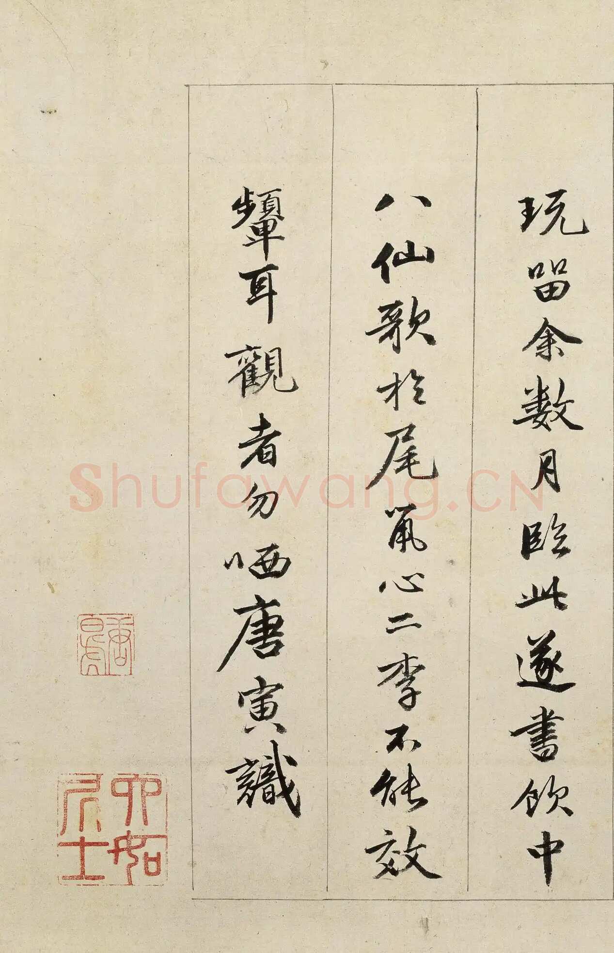 唐寅《临李公麟饮中八仙歌图并书长卷》水墨 纸本 行书 31.8×826cm 正德丁丑(1517)辽宁省博物馆藏