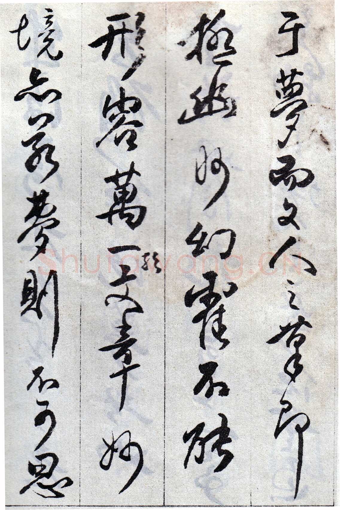 傅山《丹枫阁记》册 黄绢本 约24.5×13.5cm×8，山西省博物院藏(附辽宁省博物馆临本)