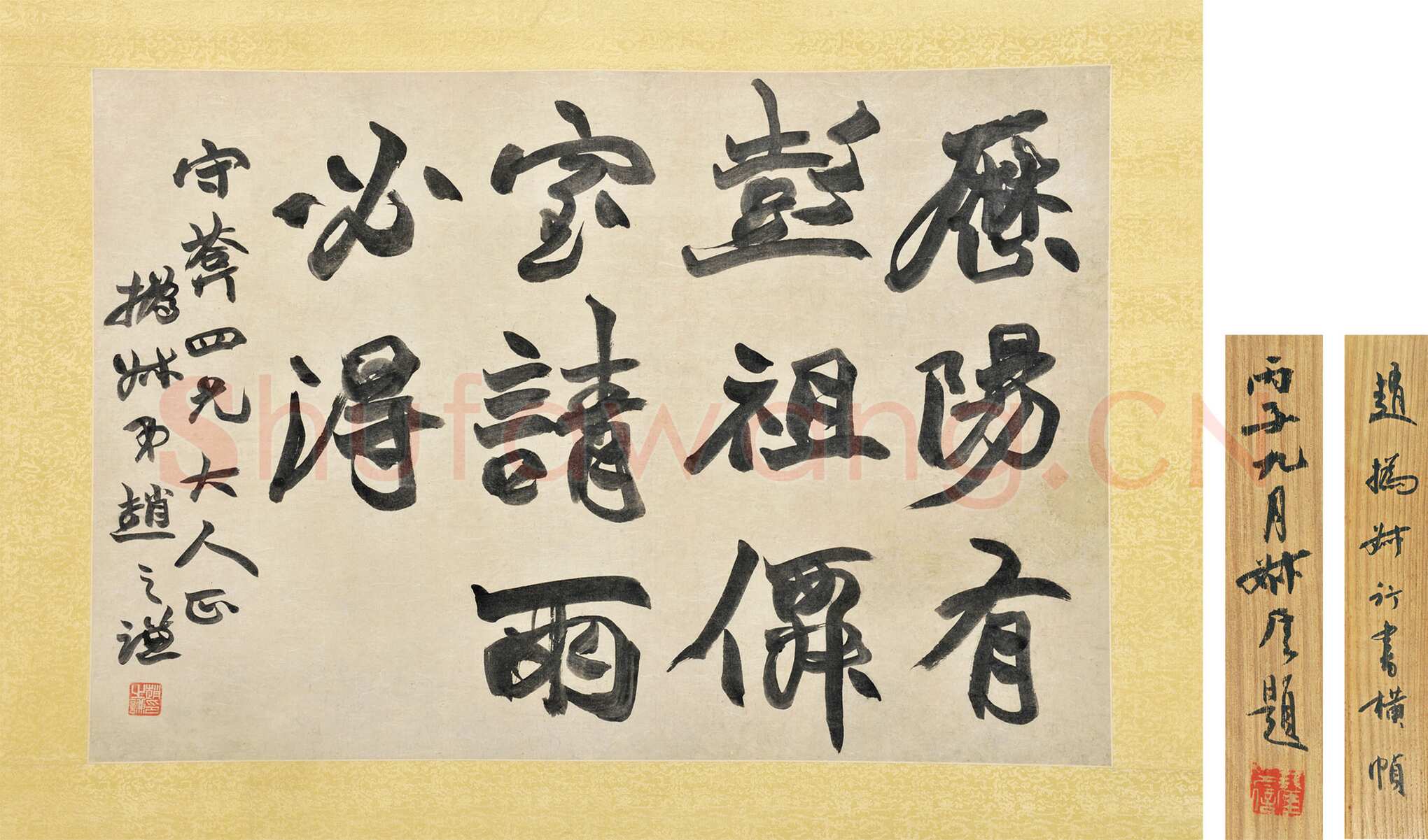 赵之谦《行书节录抱朴子横幅》纸本 51×74.5cm 中国嘉德2018春拍