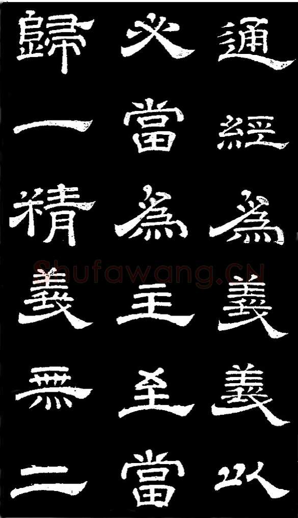 李隆基 唐玄宗《鹡鸰颂卷、石台孝经》
