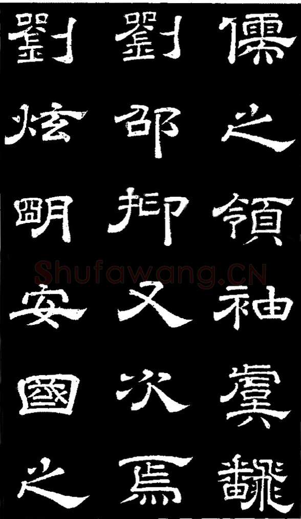 李隆基 唐玄宗《鹡鸰颂卷、石台孝经》