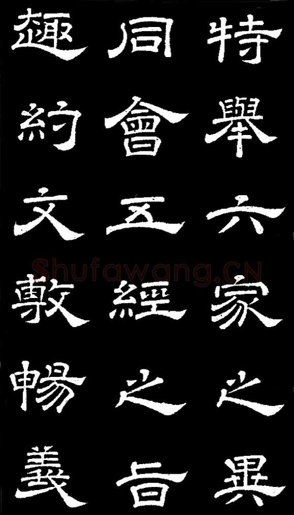 李隆基 唐玄宗《鹡鸰颂卷、石台孝经》