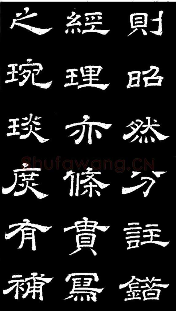 李隆基 唐玄宗《鹡鸰颂卷、石台孝经》