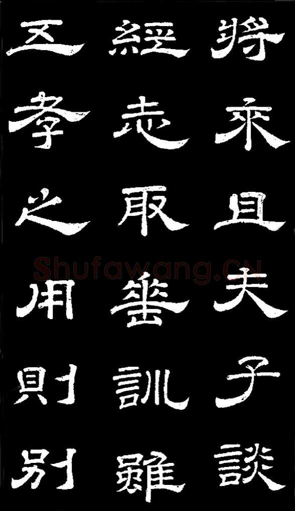 李隆基 唐玄宗《鹡鸰颂卷、石台孝经》
