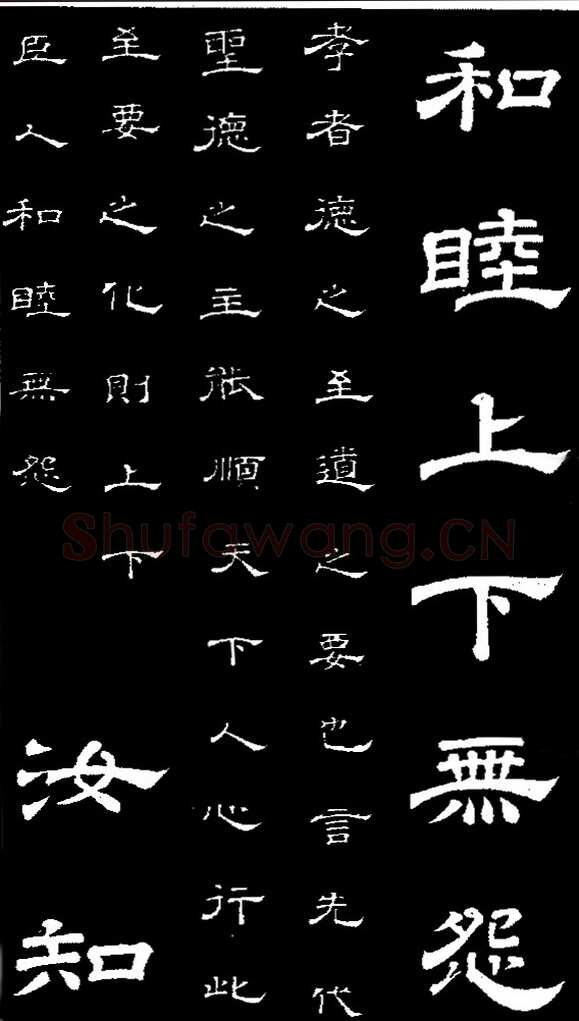 李隆基 唐玄宗《鹡鸰颂卷、石台孝经》