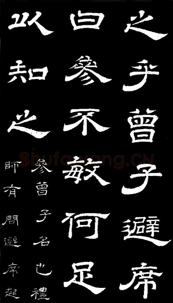 李隆基 唐玄宗《鹡鸰颂卷、石台孝经》