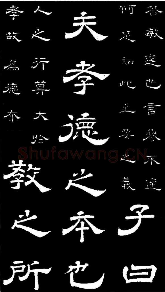 李隆基 唐玄宗《鹡鸰颂卷、石台孝经》