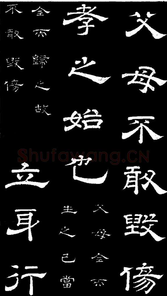 李隆基 唐玄宗《鹡鸰颂卷、石台孝经》