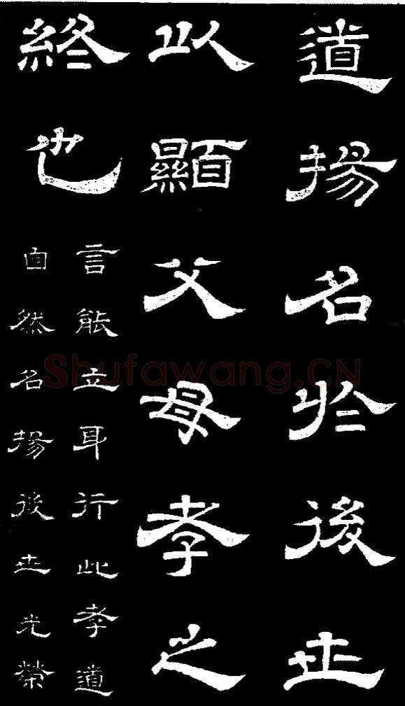 李隆基 唐玄宗《鹡鸰颂卷、石台孝经》