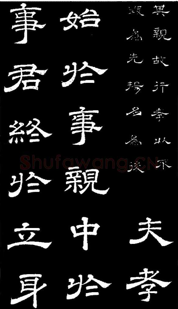 李隆基 唐玄宗《鹡鸰颂卷、石台孝经》