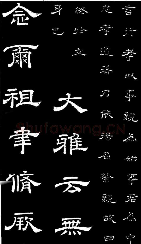 李隆基 唐玄宗《鹡鸰颂卷、石台孝经》