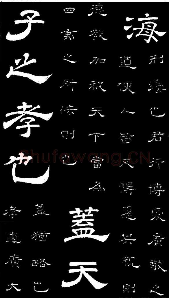 李隆基 唐玄宗《鹡鸰颂卷、石台孝经》