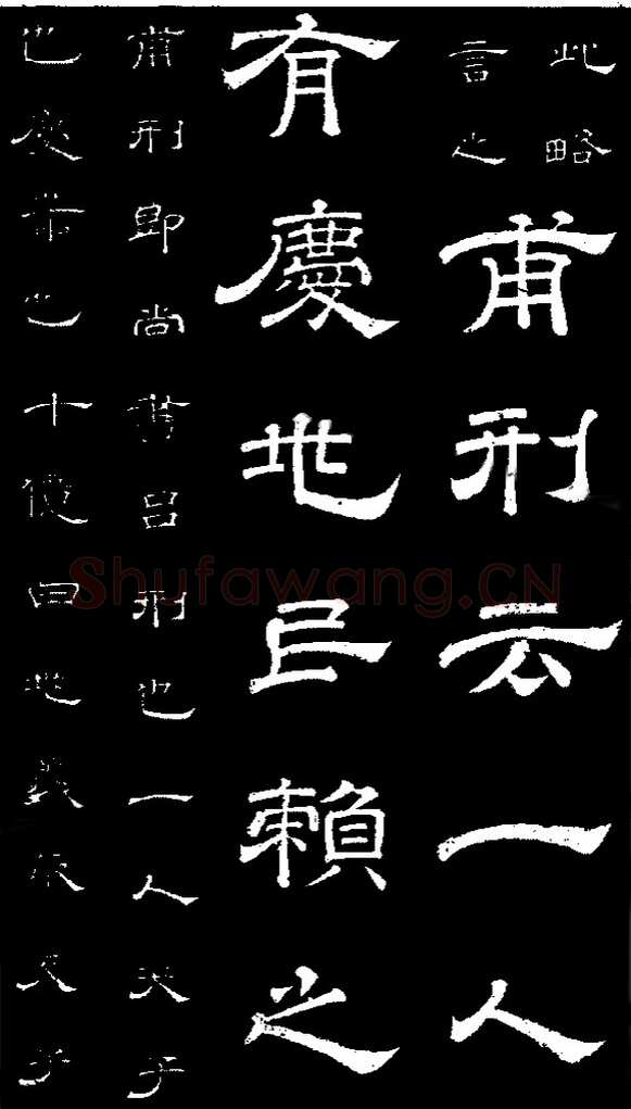 李隆基 唐玄宗《鹡鸰颂卷、石台孝经》