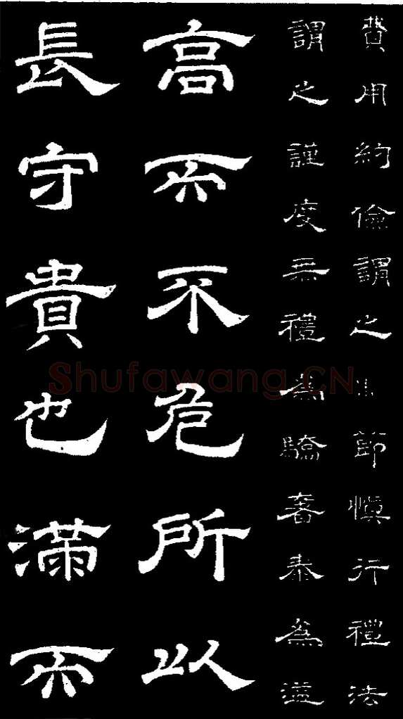 李隆基 唐玄宗《鹡鸰颂卷、石台孝经》