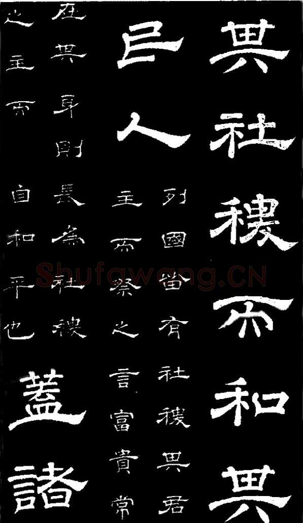 李隆基 唐玄宗《鹡鸰颂卷、石台孝经》