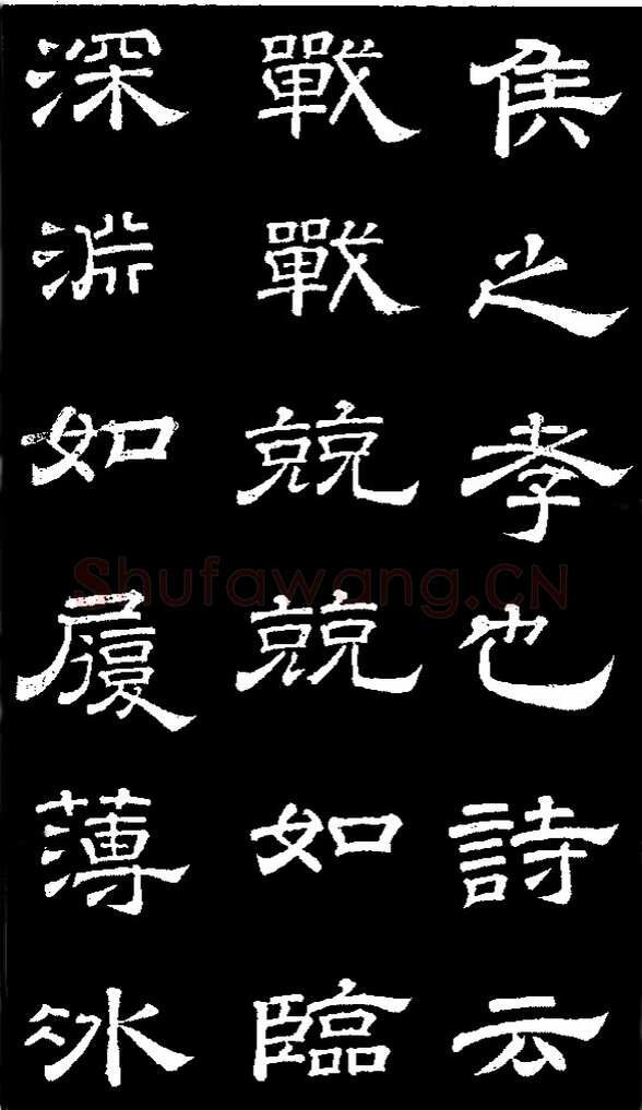 李隆基 唐玄宗《鹡鸰颂卷、石台孝经》