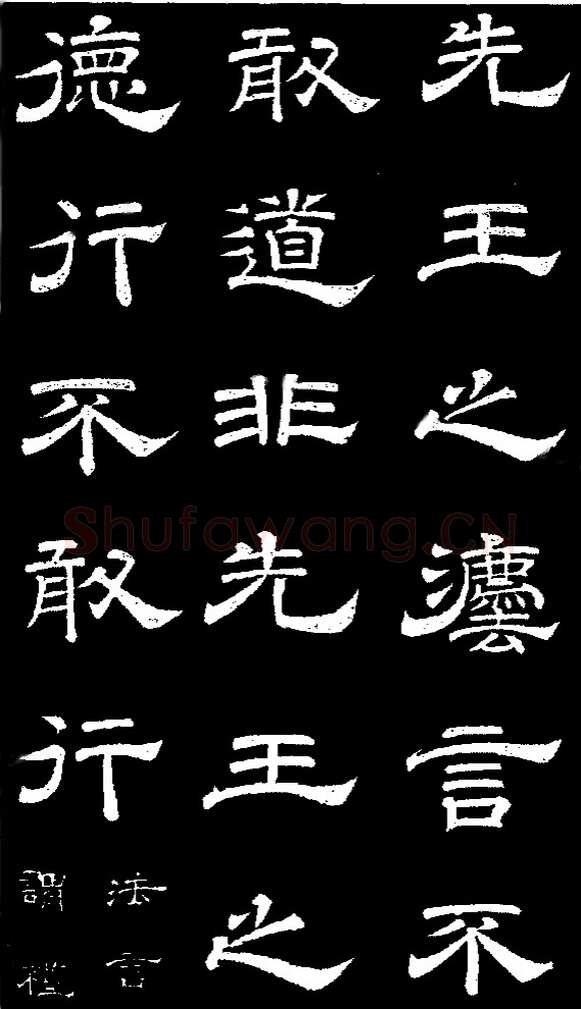 李隆基 唐玄宗《鹡鸰颂卷、石台孝经》