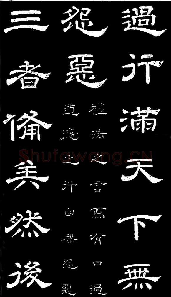 李隆基 唐玄宗《鹡鸰颂卷、石台孝经》