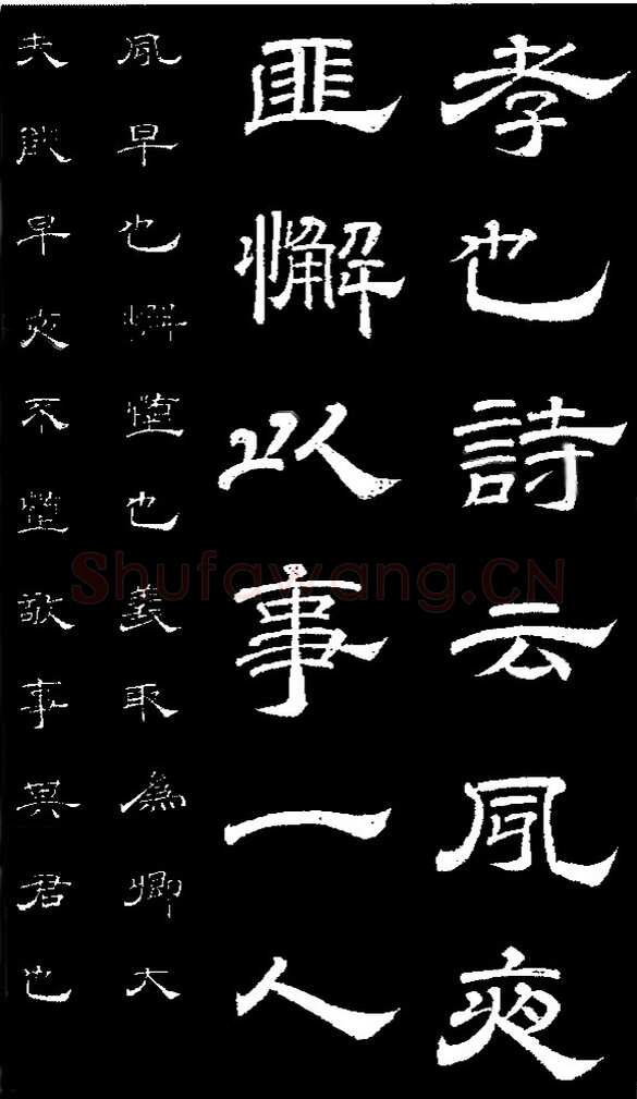 李隆基 唐玄宗《鹡鸰颂卷、石台孝经》