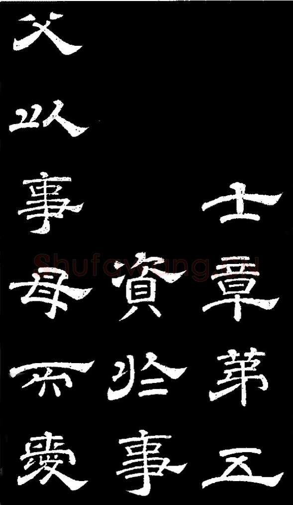 李隆基 唐玄宗《鹡鸰颂卷、石台孝经》