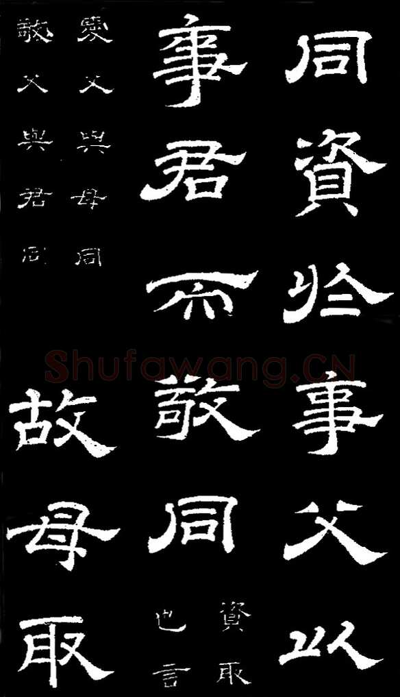 李隆基 唐玄宗《鹡鸰颂卷、石台孝经》
