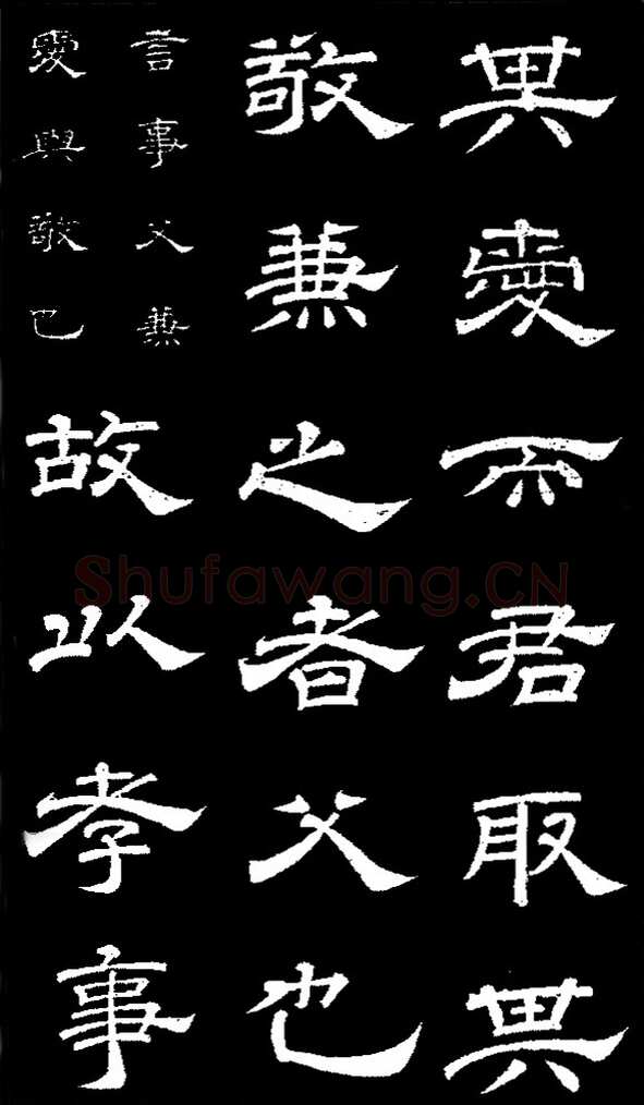 李隆基 唐玄宗《鹡鸰颂卷、石台孝经》