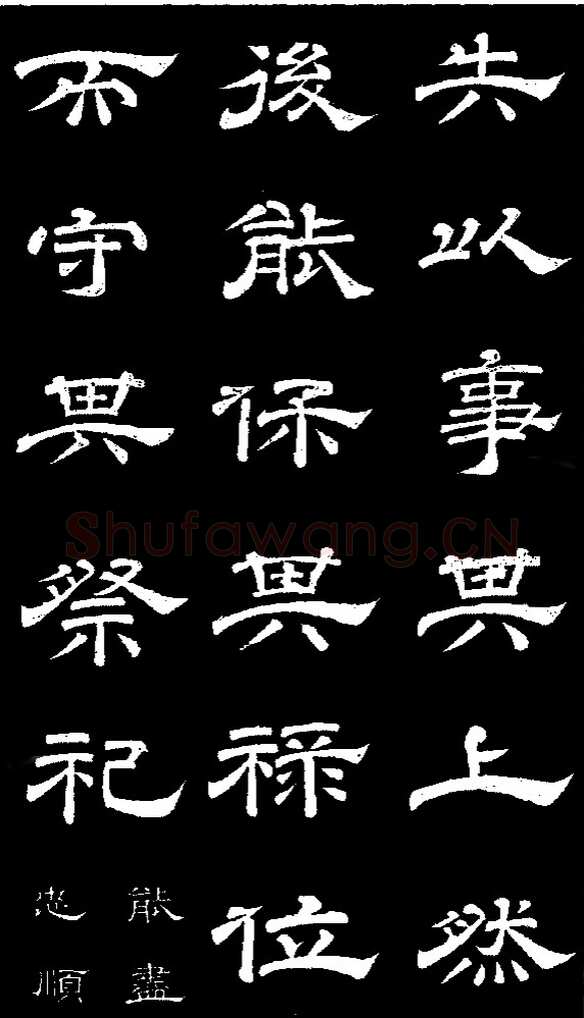 李隆基 唐玄宗《鹡鸰颂卷、石台孝经》