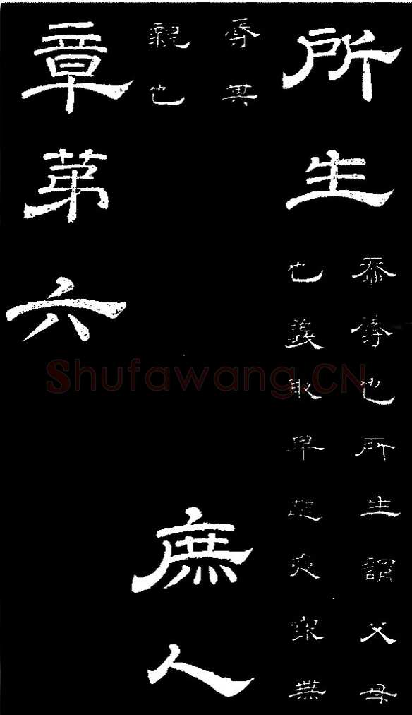 李隆基 唐玄宗《鹡鸰颂卷、石台孝经》