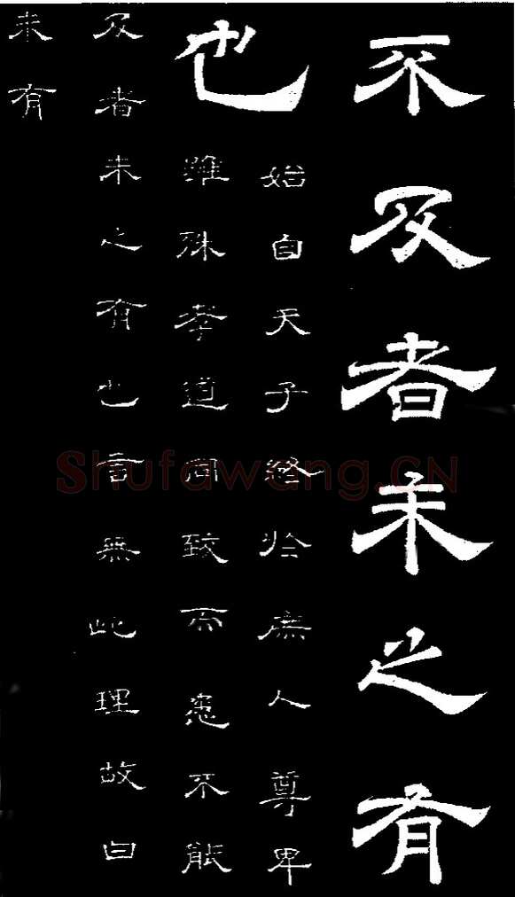 李隆基 唐玄宗《鹡鸰颂卷、石台孝经》