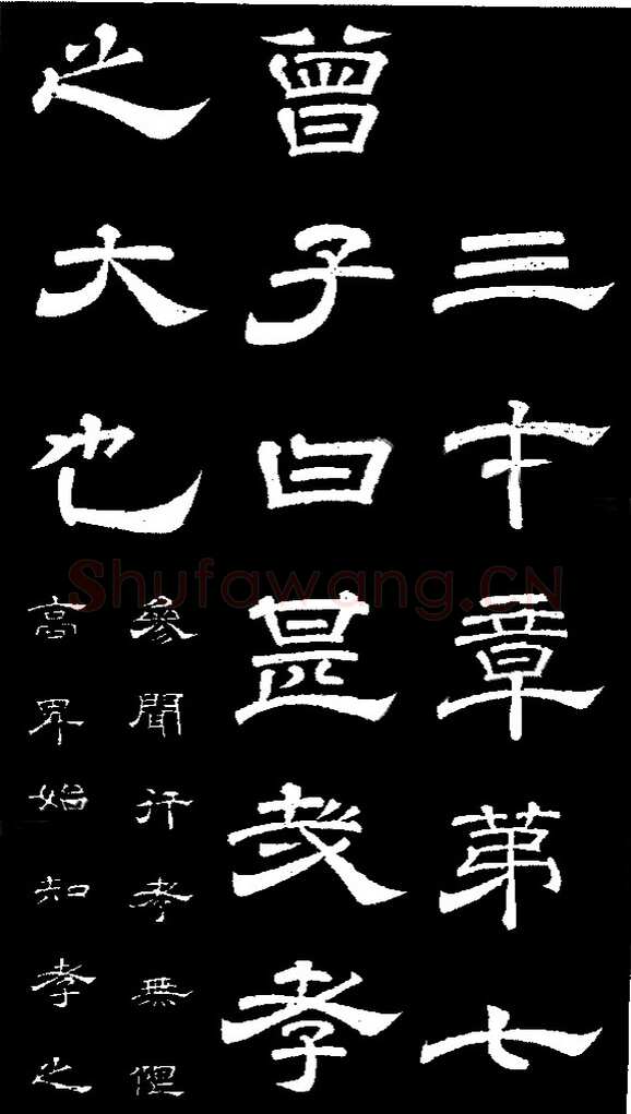 李隆基 唐玄宗《鹡鸰颂卷、石台孝经》